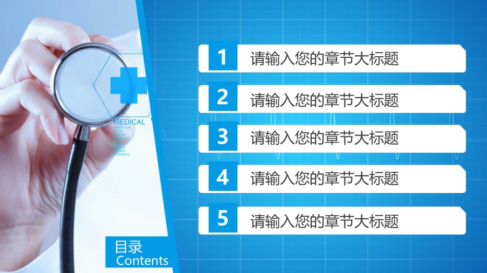 医疗护理PPT模板 (4).pptx_第2页