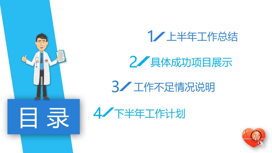 医疗护理PPT模板 (30).pptx_第3页
