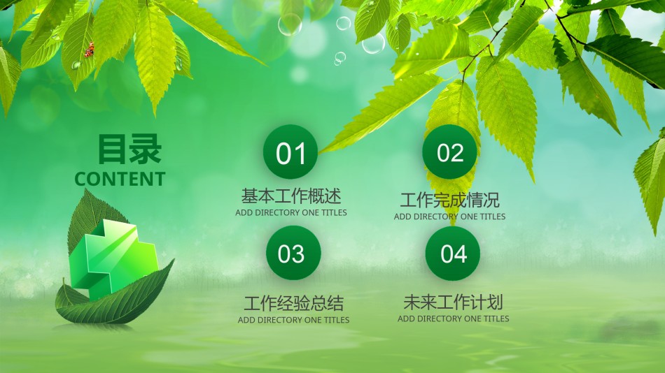 医疗护理PPT模板 (5).pptx_第2页