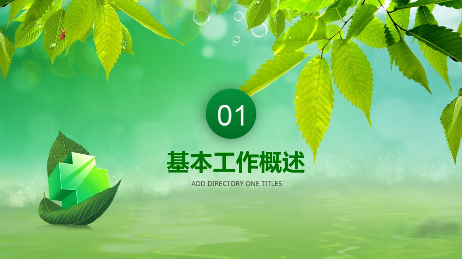 医疗护理PPT模板 (5).pptx_第3页
