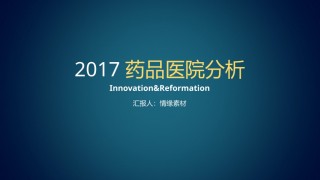 医疗护理PPT模板 (31).pptx