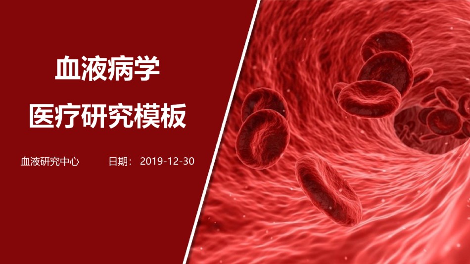 医疗护理PPT模板静态 (8).pptx_第1页