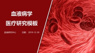 医疗护理PPT模板静态 (8).pptx