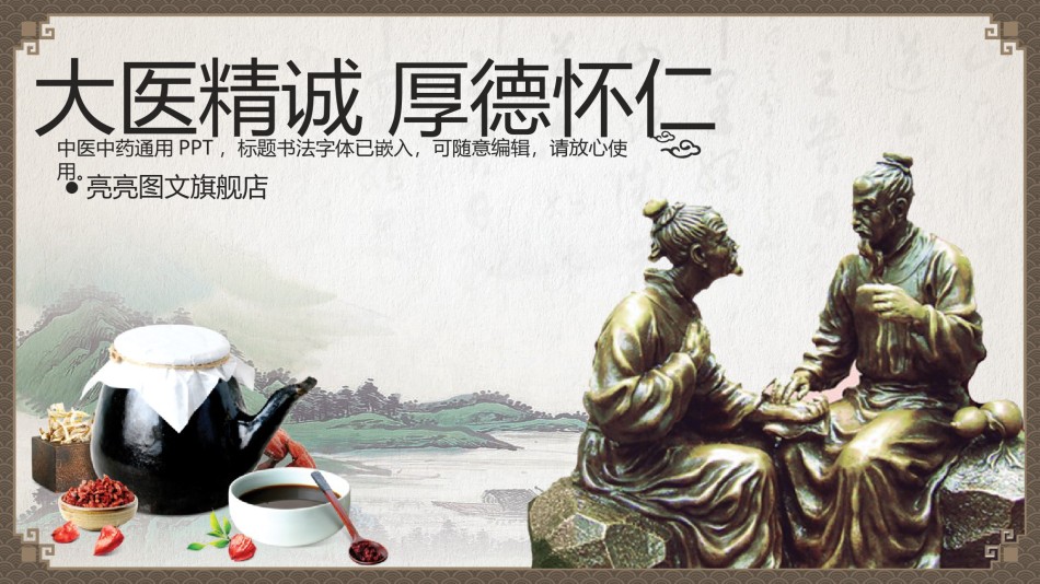 医疗护理PPT模板 (32).pptx_第1页