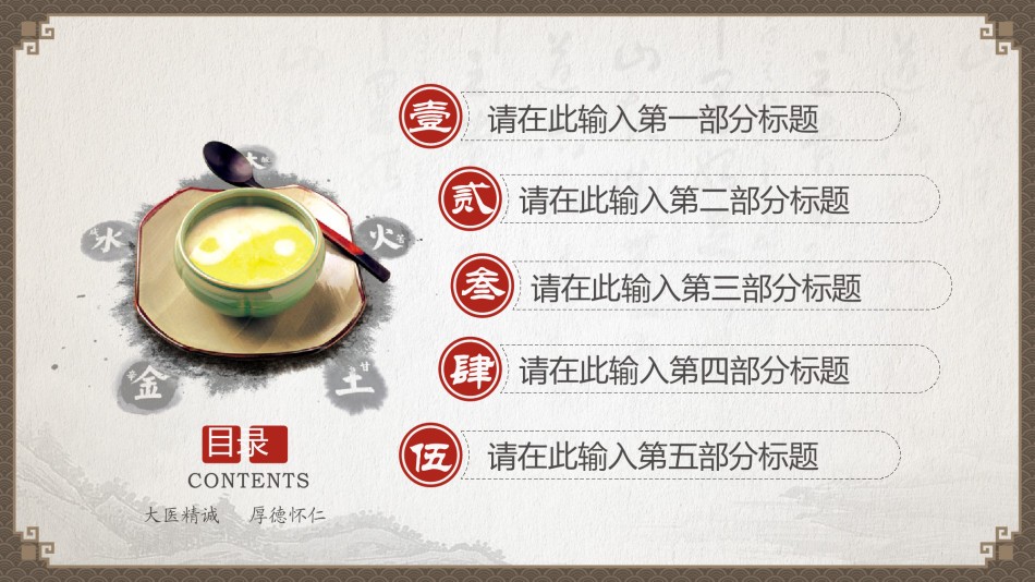 医疗护理PPT模板 (32).pptx_第2页