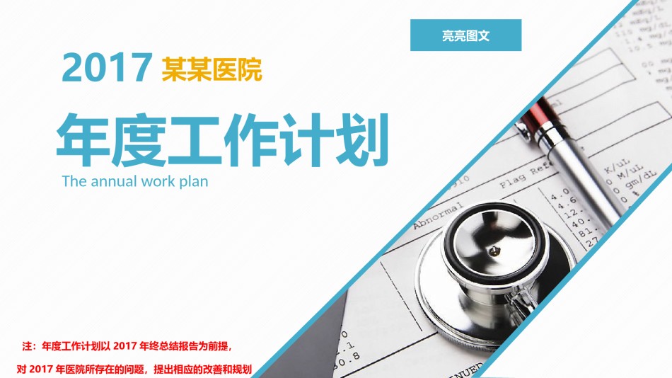 医疗护理PPT模板静态 (7).pptx_第1页