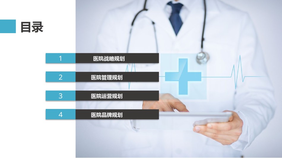 医疗护理PPT模板静态 (7).pptx_第2页