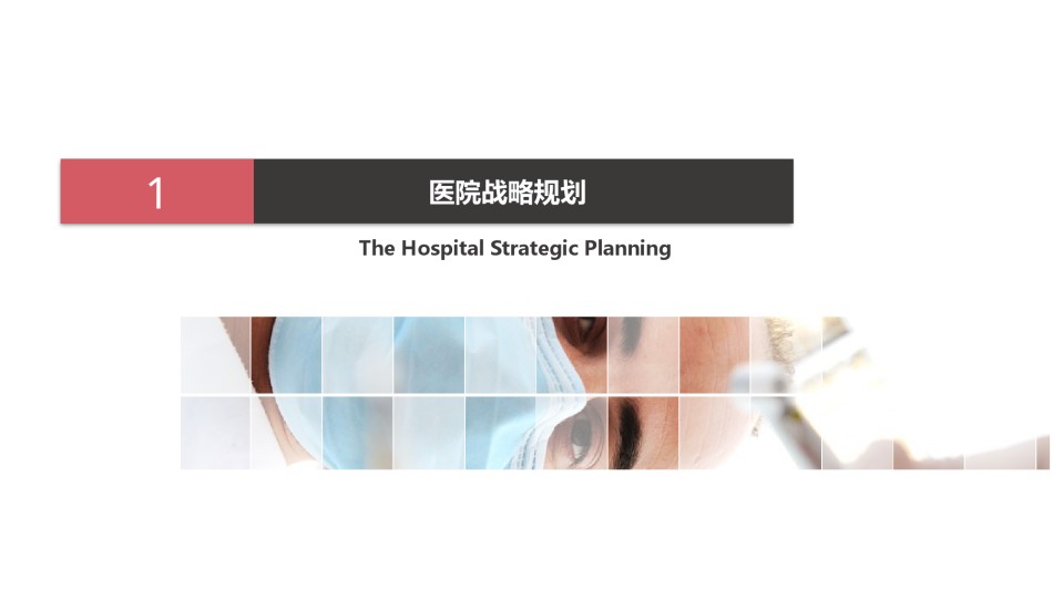 医疗护理PPT模板静态 (7).pptx_第3页