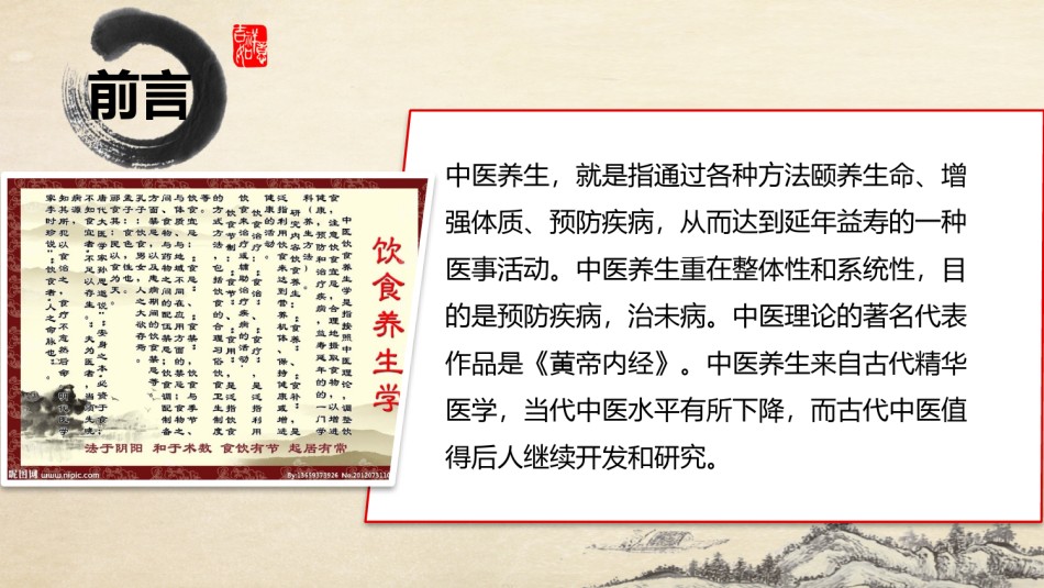 医疗护理PPT模板 (33).pptx_第3页