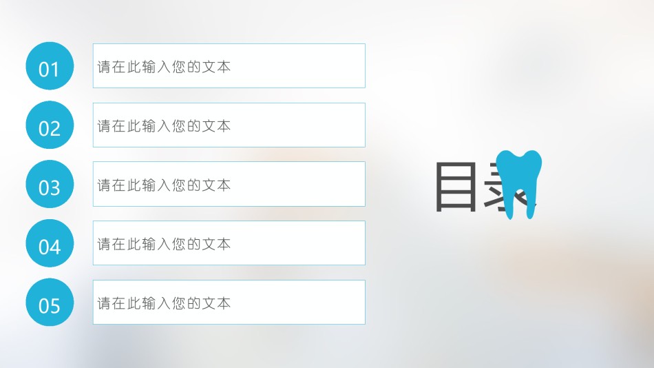 医疗护理PPT模板静态 (9).pptx_第2页