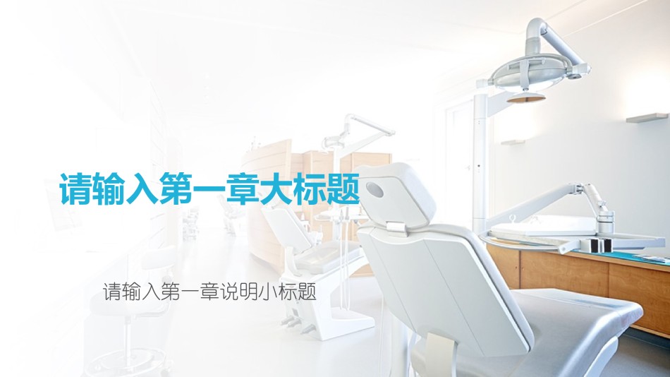 医疗护理PPT模板静态 (9).pptx_第3页