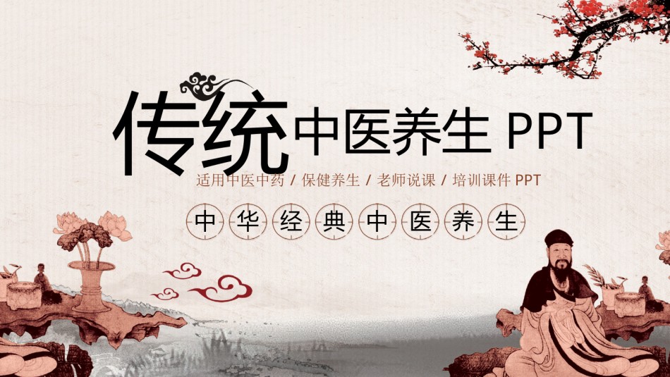 医疗护理PPT模板 (34).pptx_第1页