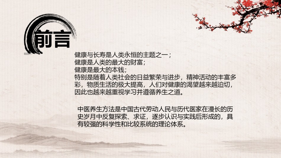 医疗护理PPT模板 (34).pptx_第2页