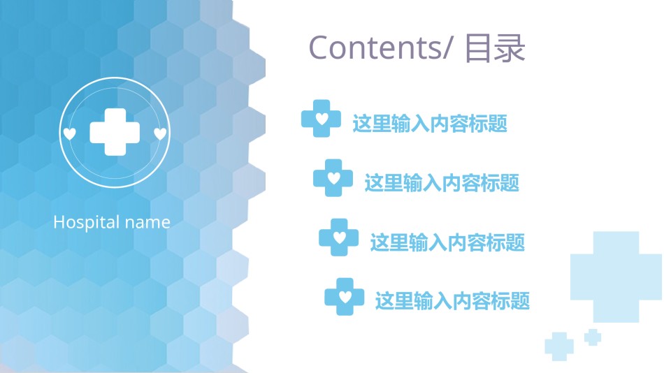 医疗护理PPT模板 (35).pptx_第2页