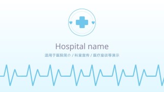 医疗护理PPT模板 (35).pptx