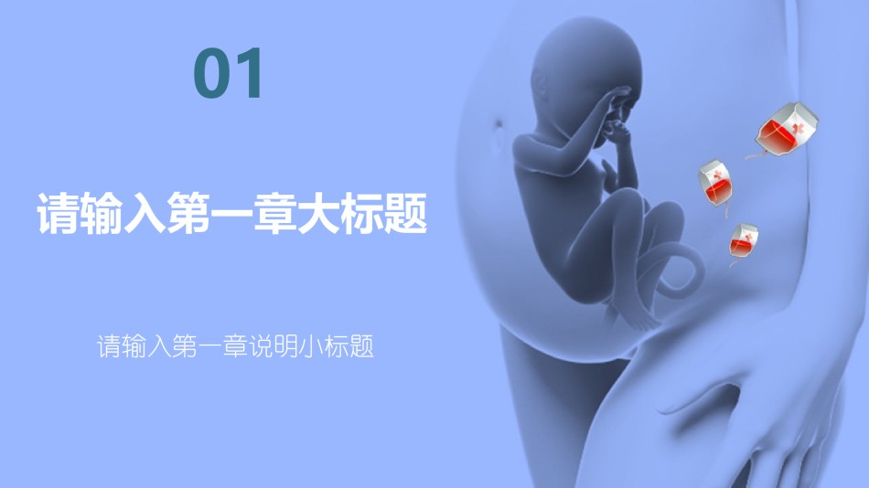 医疗护理PPT模板静态 (12).pptx_第3页