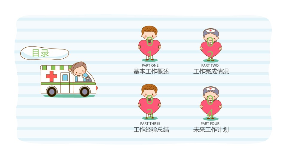 医疗护理PPT模板 (37).pptx_第2页