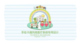 医疗护理PPT模板 (37).pptx