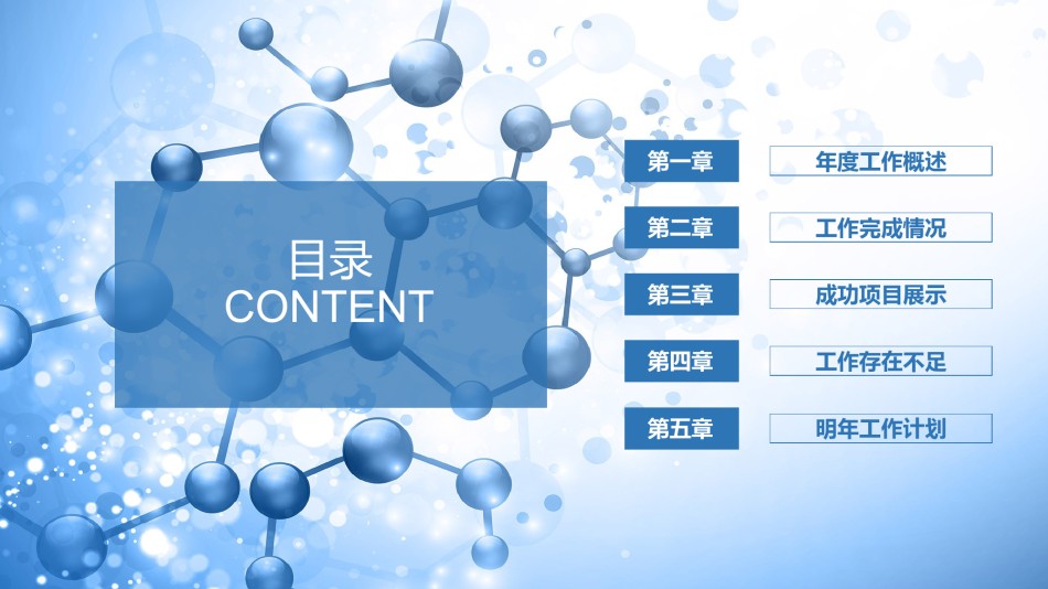 医疗护理PPT模板 (54).pptx_第2页