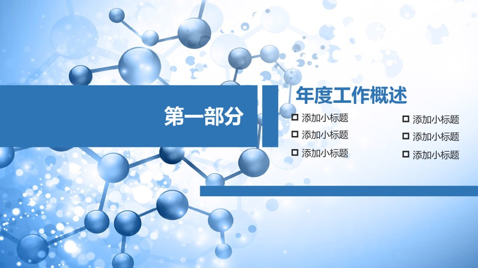 医疗护理PPT模板 (54).pptx_第3页