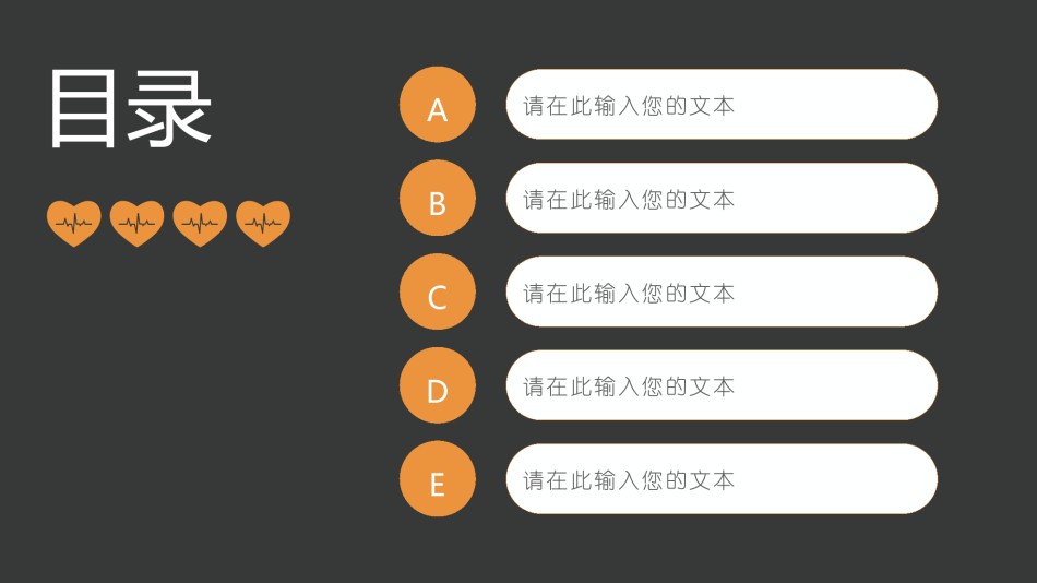 医疗护理PPT模板静态 (1).pptx_第2页