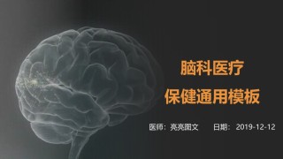 医疗护理PPT模板静态 (1).pptx
