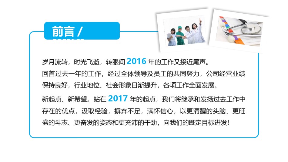 医疗护理PPT模板 (25).pptx_第2页