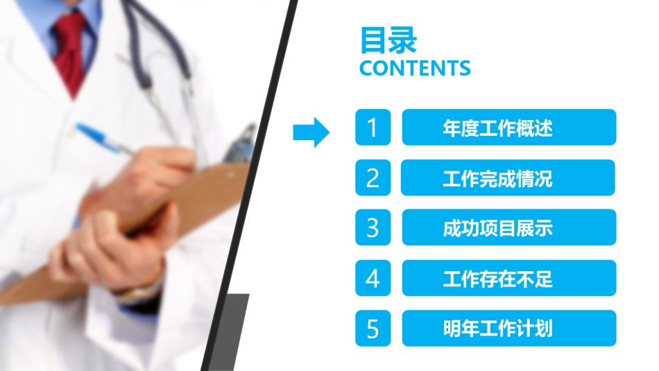 医疗护理PPT模板 (25).pptx_第3页