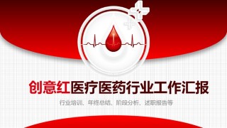 医疗护理PPT模板 (62).pptx