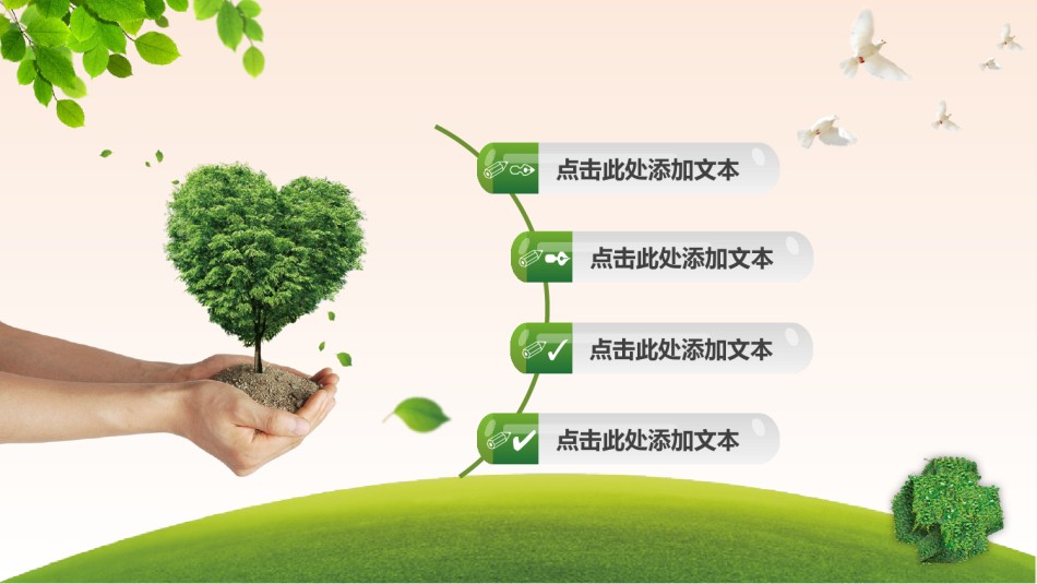 医疗护理PPT模板 (26).pptx_第3页