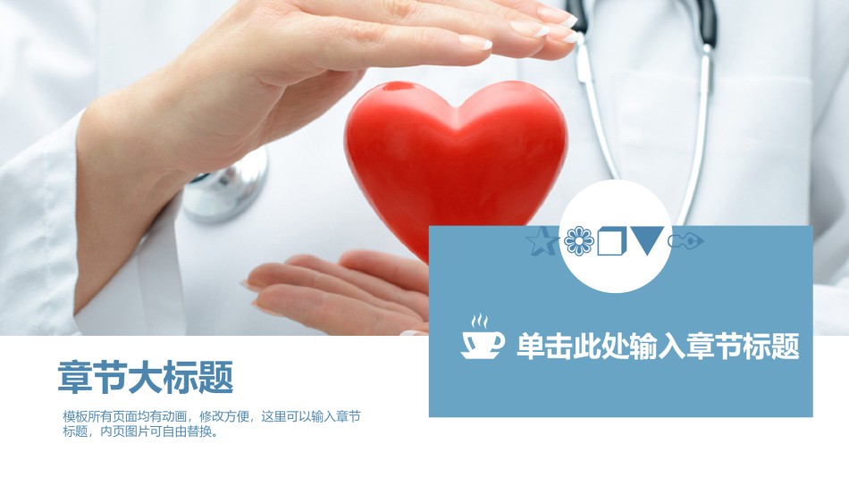 医疗护理PPT模板 (1).pptx_第3页