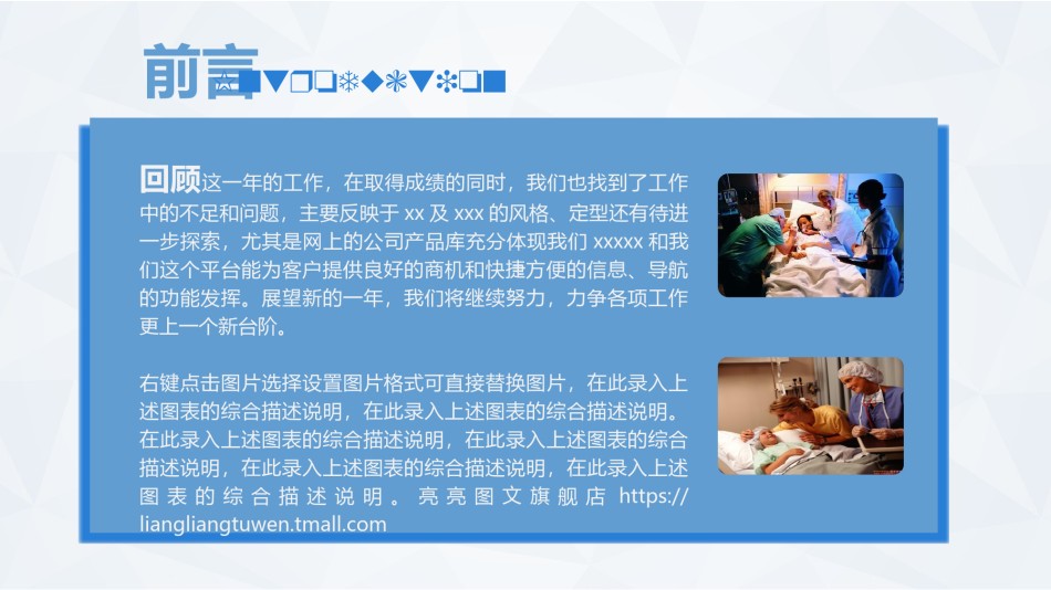 医疗护理PPT模板 (20).pptx_第2页