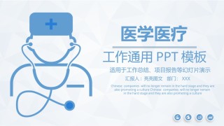 医疗护理PPT模板 (20).pptx