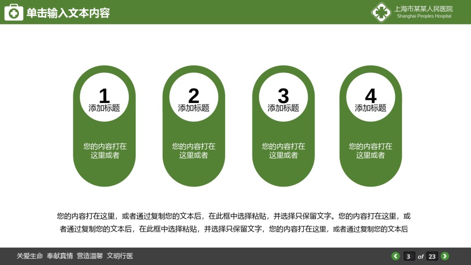医疗护理PPT模板 (59).pptx_第3页