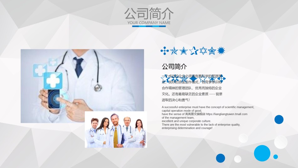 医疗护理PPT模板 (22).pptx_第2页