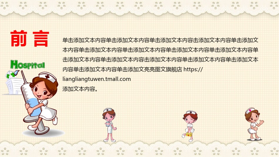 医疗护理PPT模板 (24).pptx_第2页