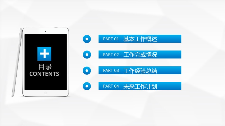 医疗护理PPT模板 (49).pptx_第2页