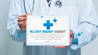 医疗护理PPT模板 (49).pptx