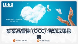 医疗护理PPT模板 (17).pptx