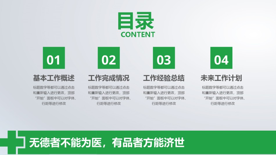 医疗护理PPT模板 (50).pptx_第2页