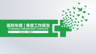 医疗护理PPT模板 (50).pptx