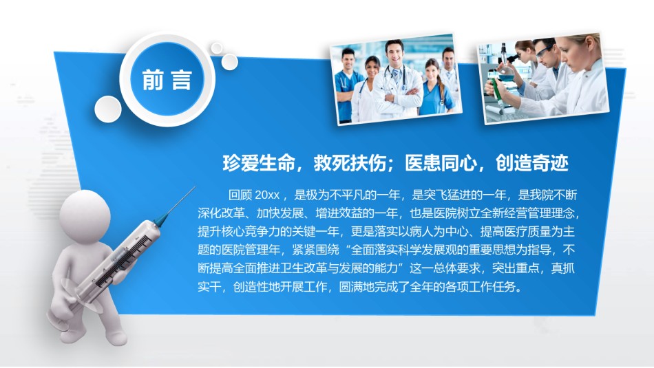 医疗护理PPT模板 (18).pptx_第2页