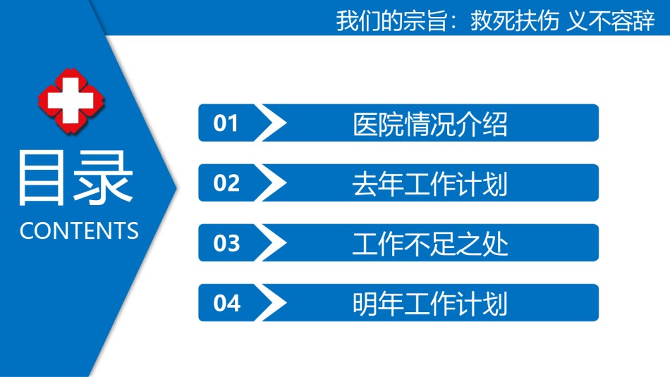 医疗护理PPT模板 (19).pptx_第2页