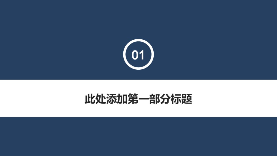 医疗护理PPT模板 (19).pptx_第3页