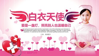 医疗护理PPT模板 (46).pptx