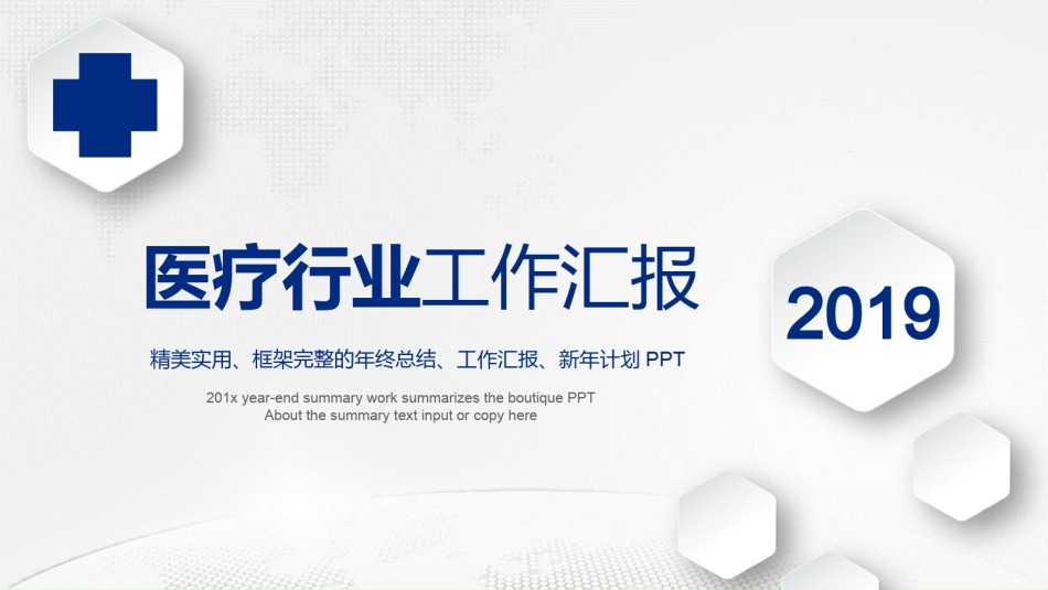 医疗护理PPT模板 (15).pptx_第1页