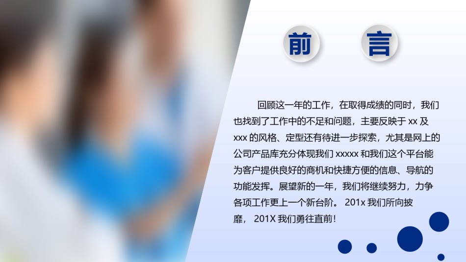 医疗护理PPT模板 (15).pptx_第2页