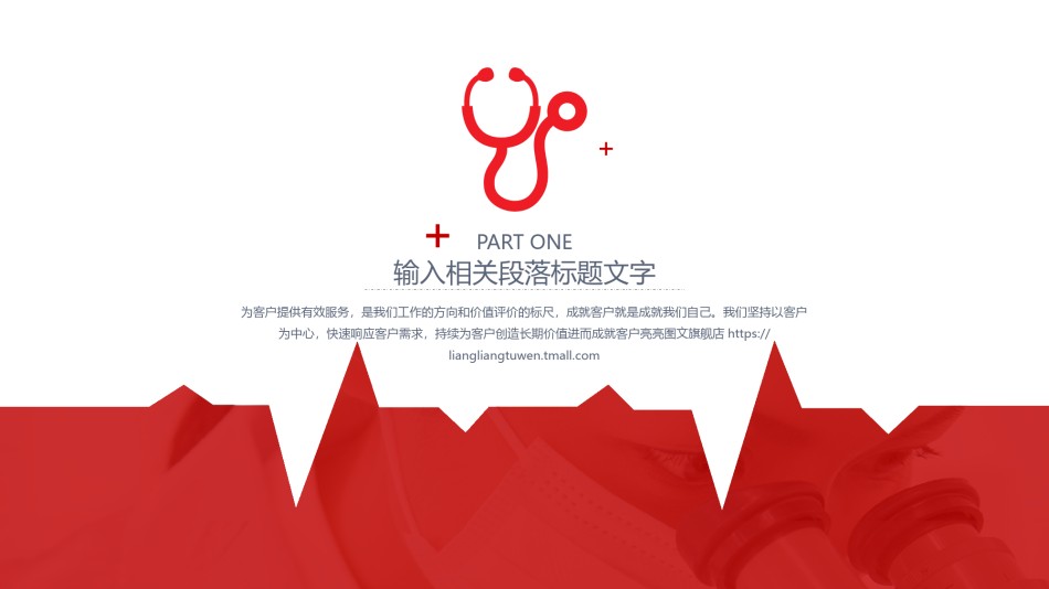 医疗护理PPT模板 (48).pptx_第3页