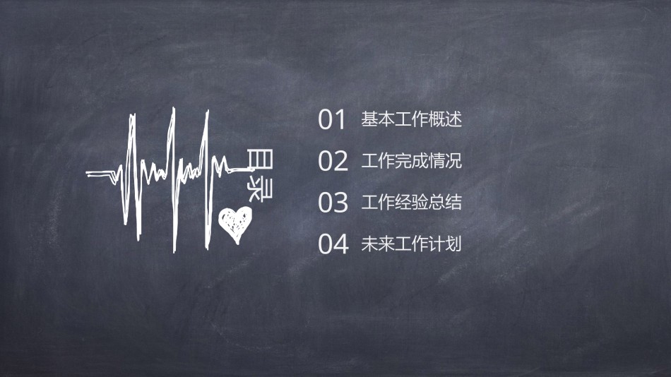 医疗护理PPT模板 (11).pptx_第2页