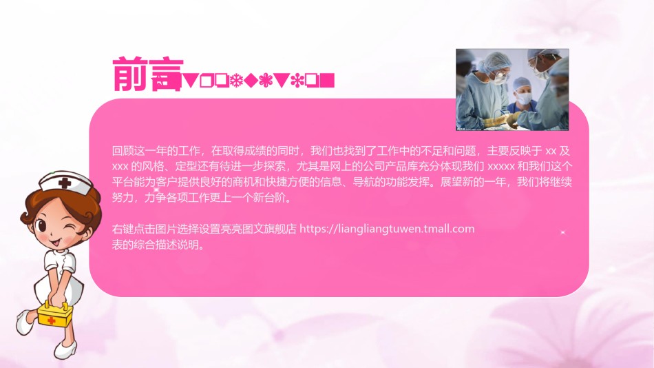 医疗护理PPT模板 (44).pptx_第2页